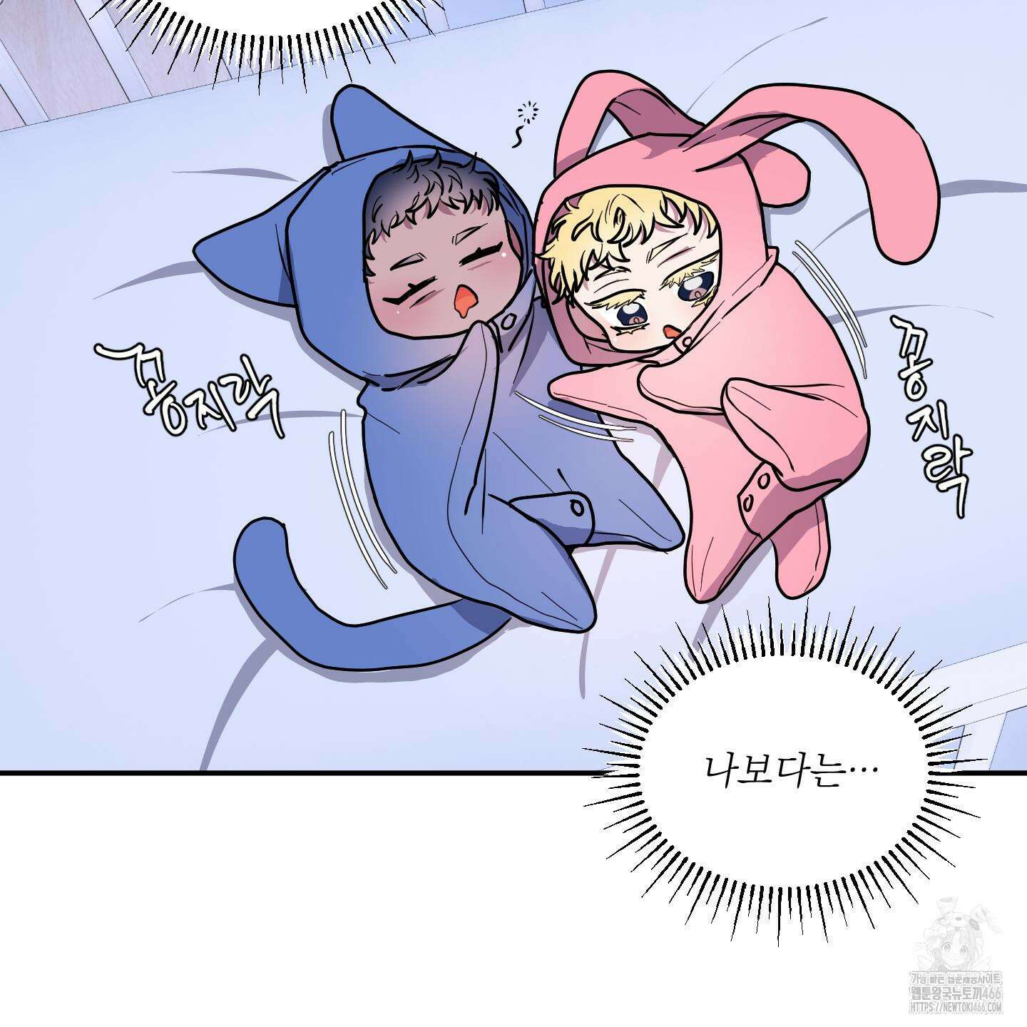 상어에게서 토끼는 방법 46화 69