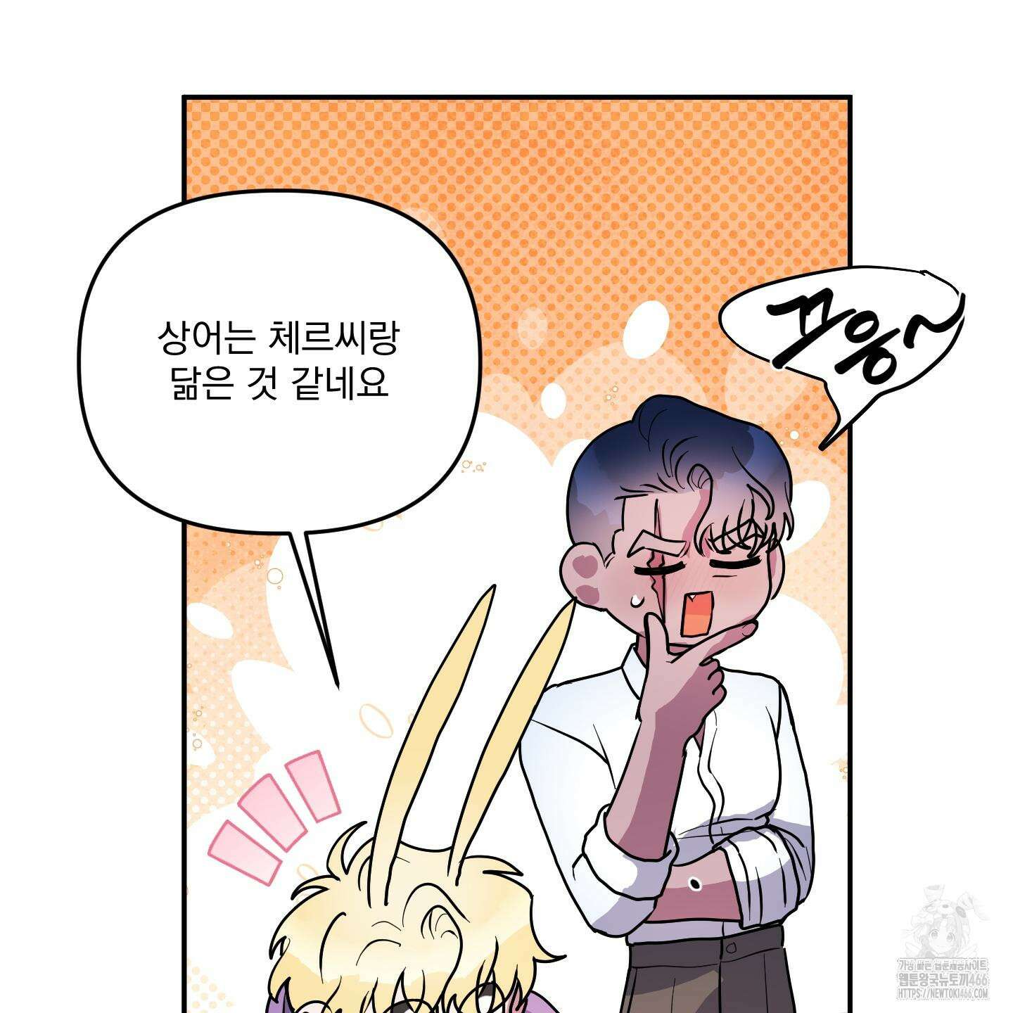 상어에게서 토끼는 방법 46화 70