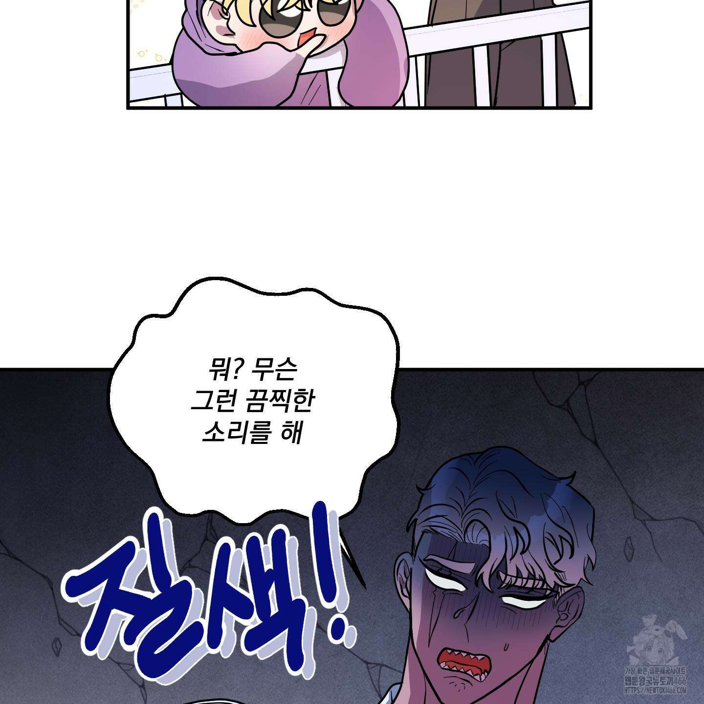 상어에게서 토끼는 방법 46화 71