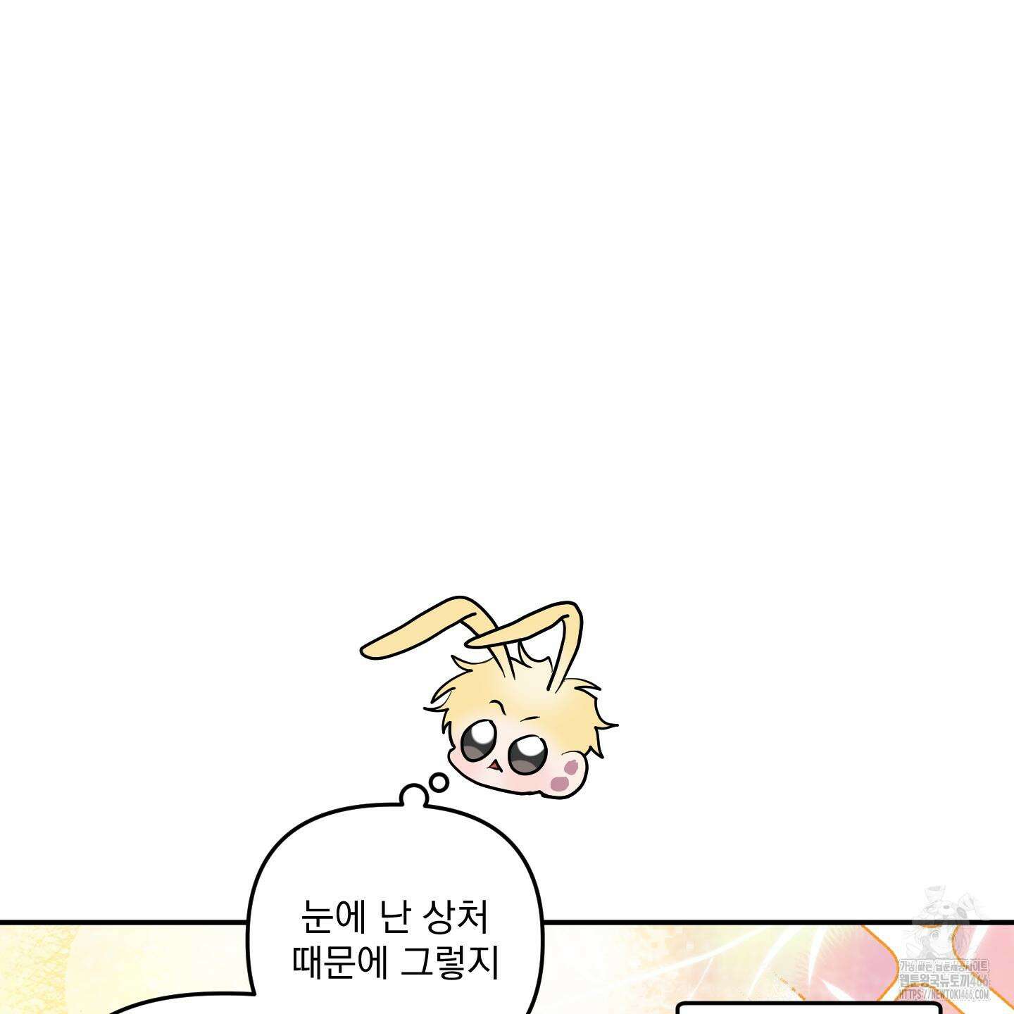 상어에게서 토끼는 방법 46화 73
