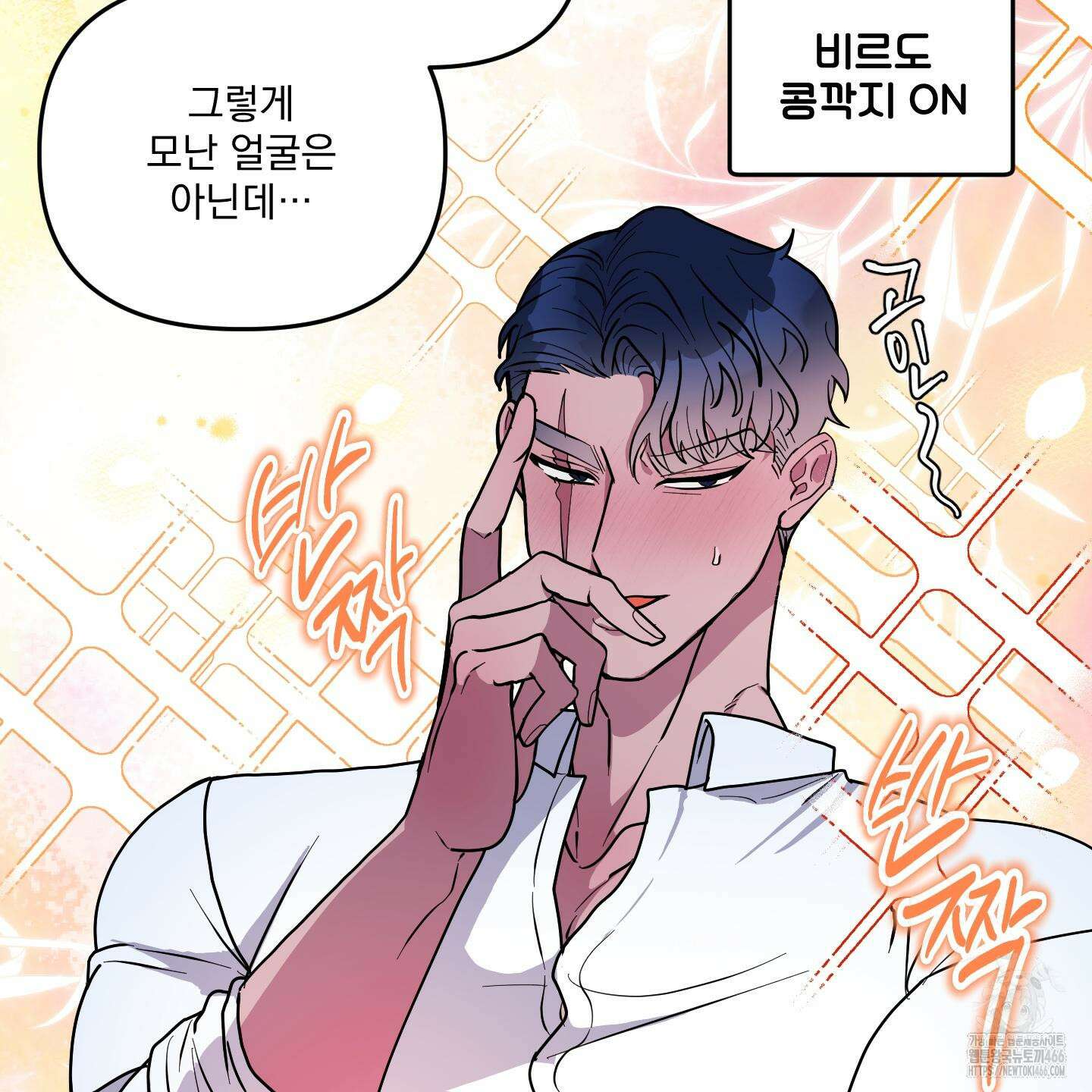 상어에게서 토끼는 방법 46화 74
