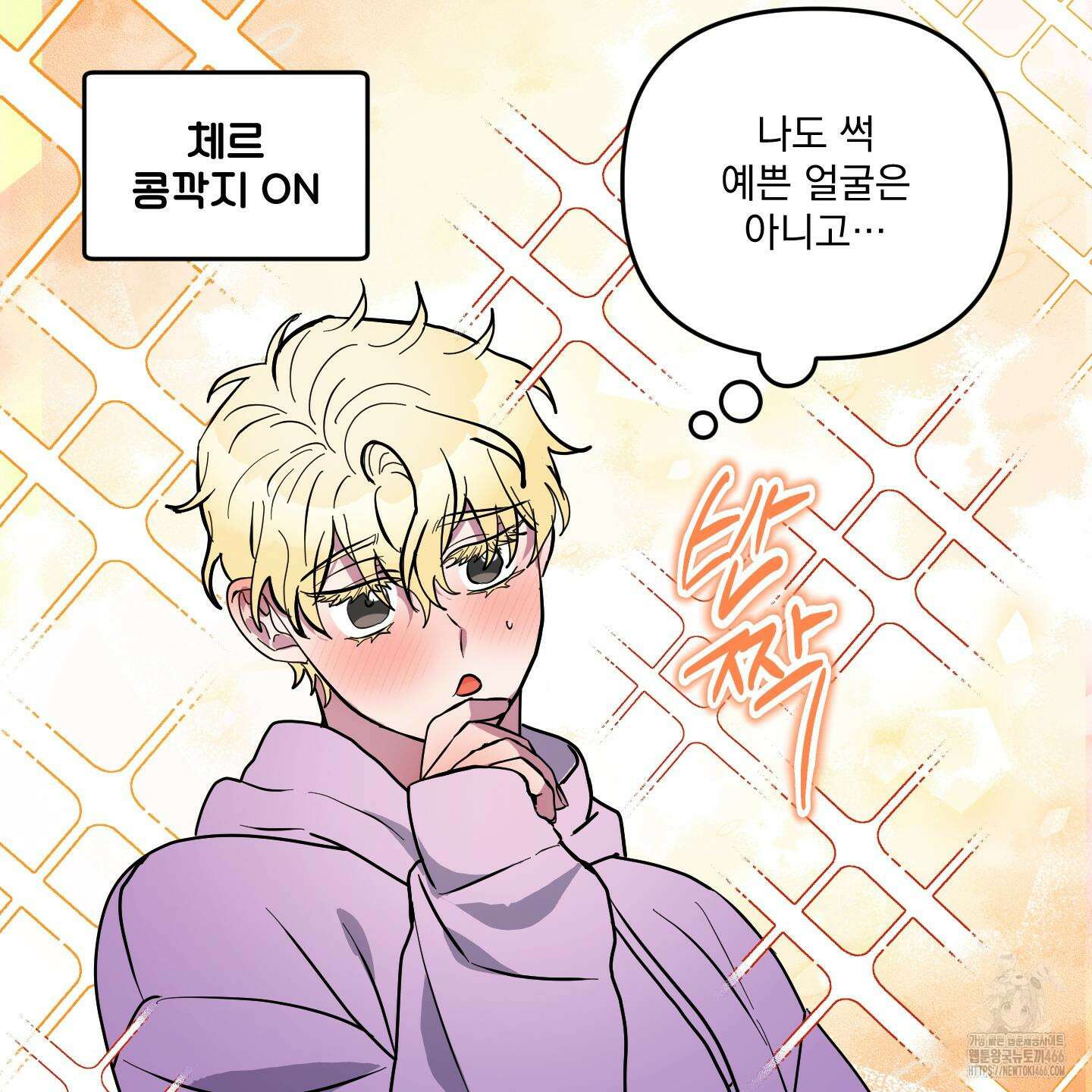 상어에게서 토끼는 방법 46화 76