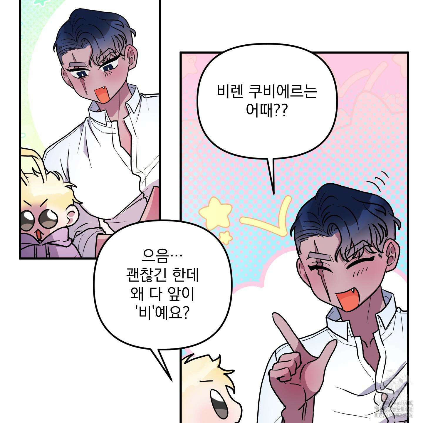 상어에게서 토끼는 방법 46화 78