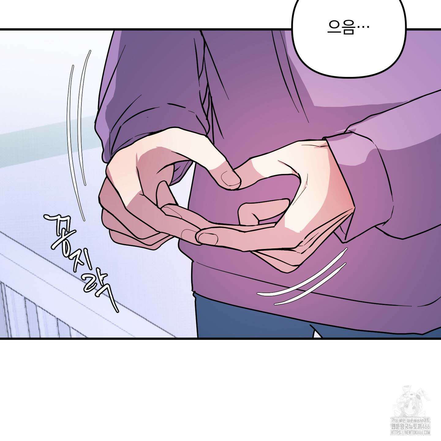 상어에게서 토끼는 방법 46화 82