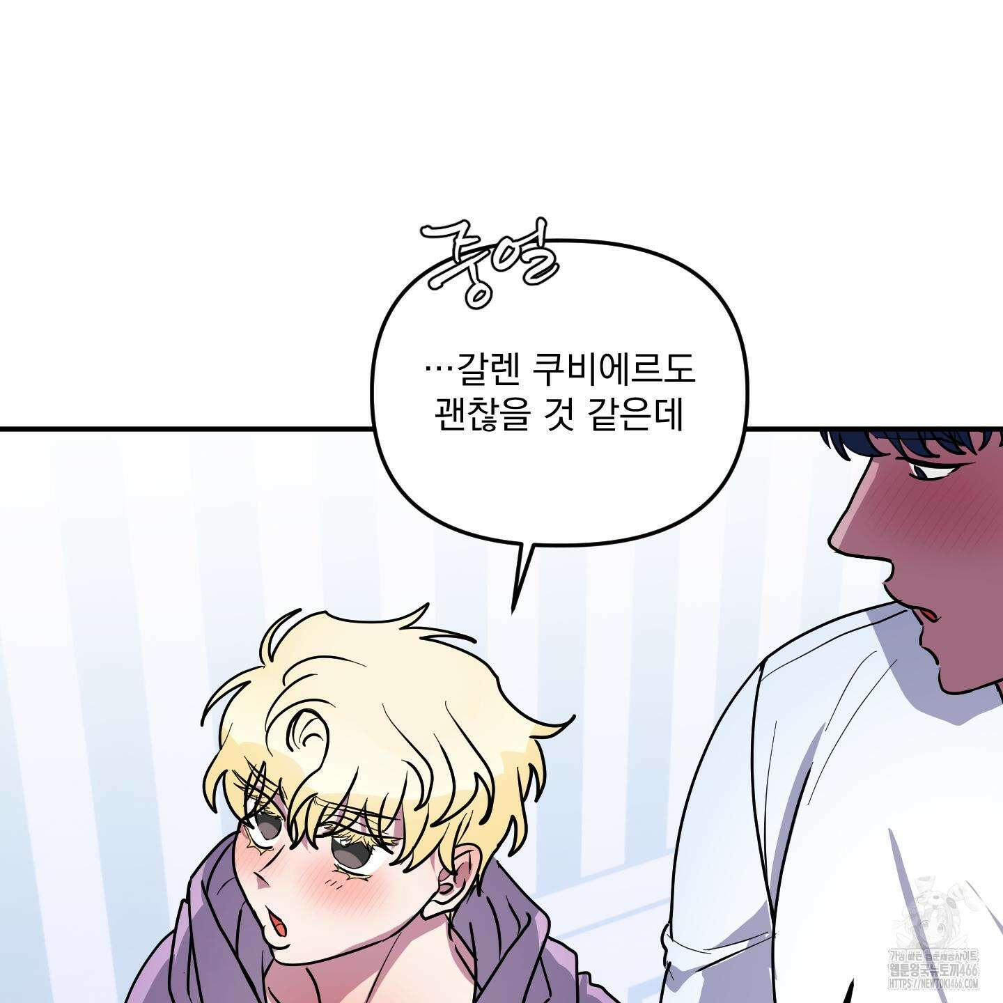 상어에게서 토끼는 방법 46화 83