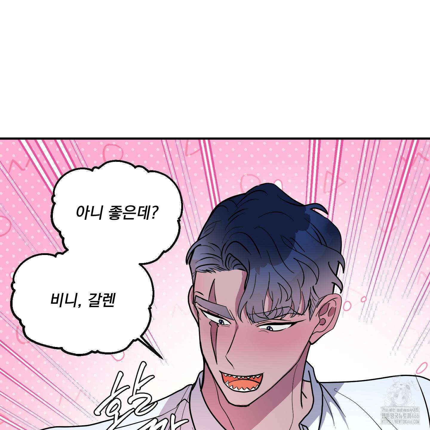 상어에게서 토끼는 방법 46화 87