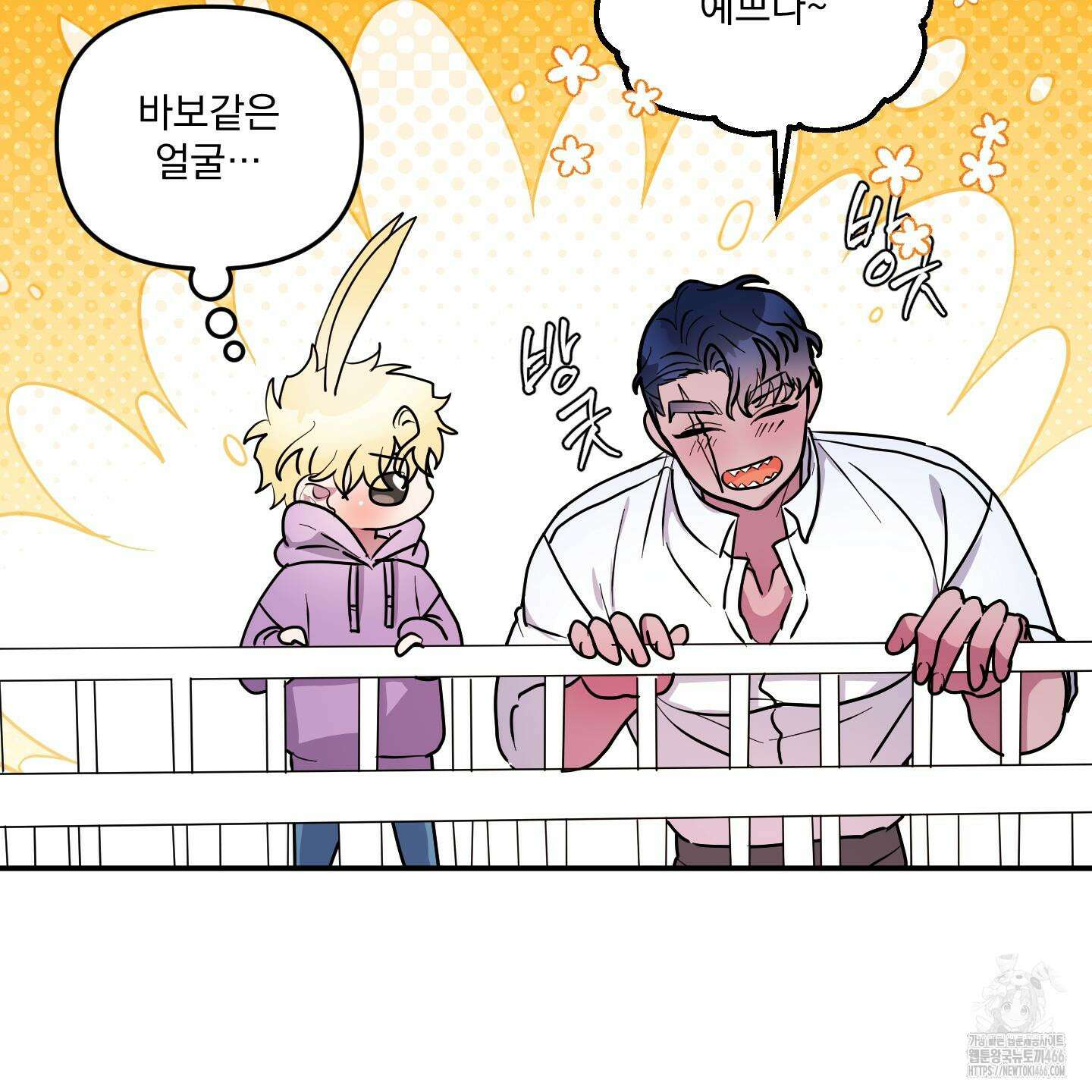 상어에게서 토끼는 방법 46화 91