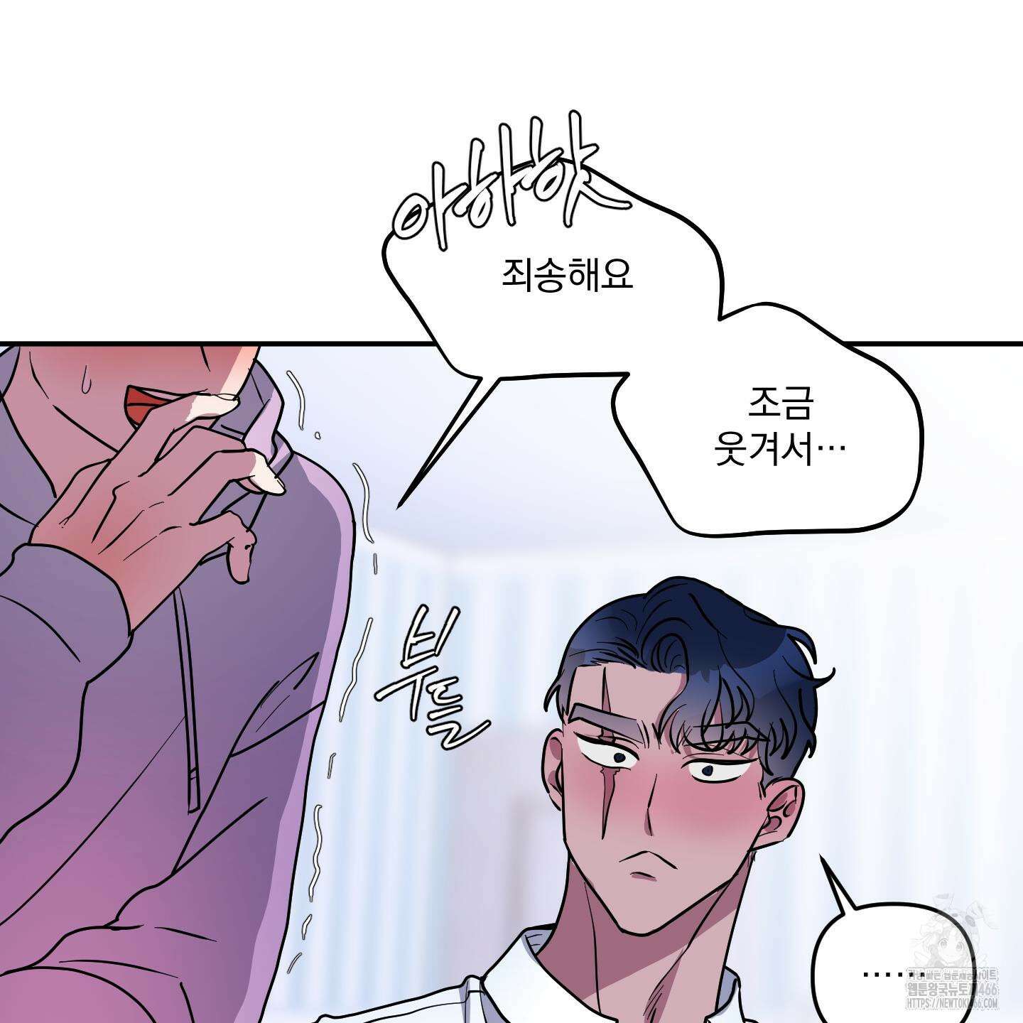 상어에게서 토끼는 방법 46화 96