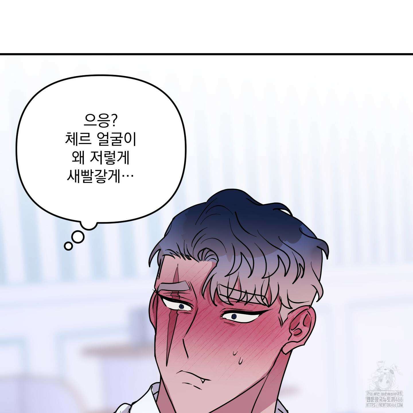 상어에게서 토끼는 방법 46화 99