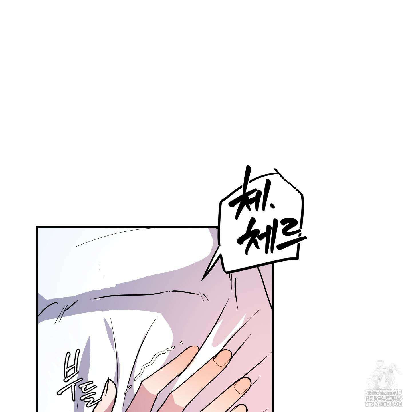 상어에게서 토끼는 방법 46화 105