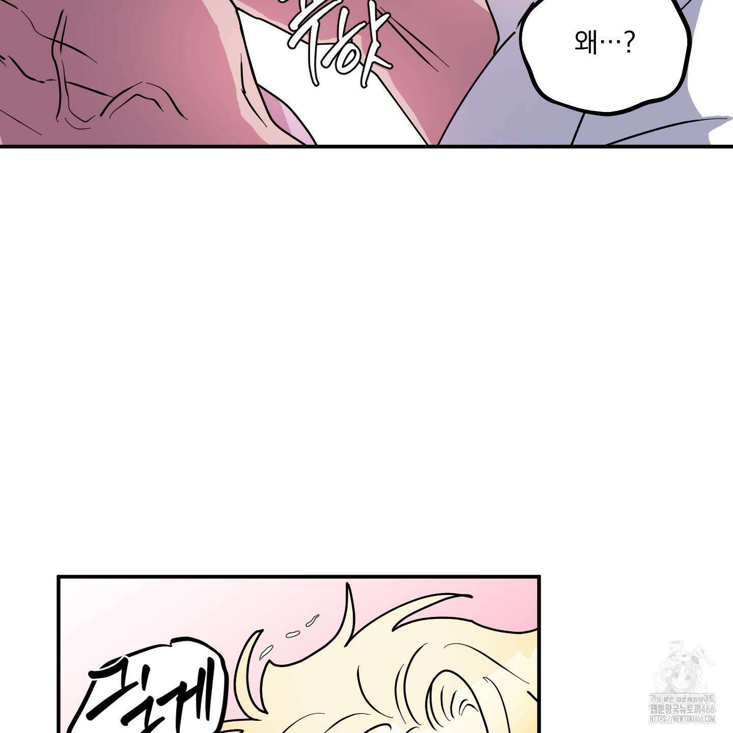 상어에게서 토끼는 방법 46화 109