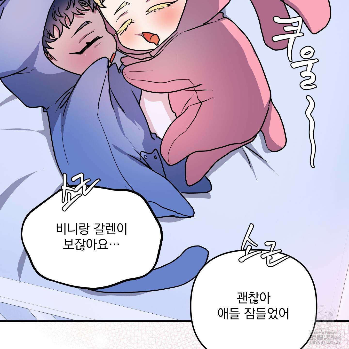 상어에게서 토끼는 방법 46화 112