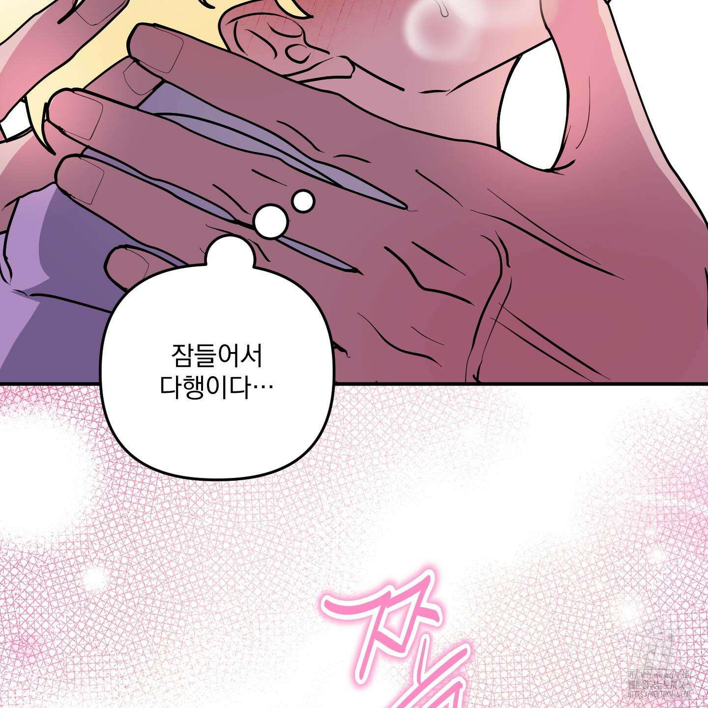 상어에게서 토끼는 방법 46화 115