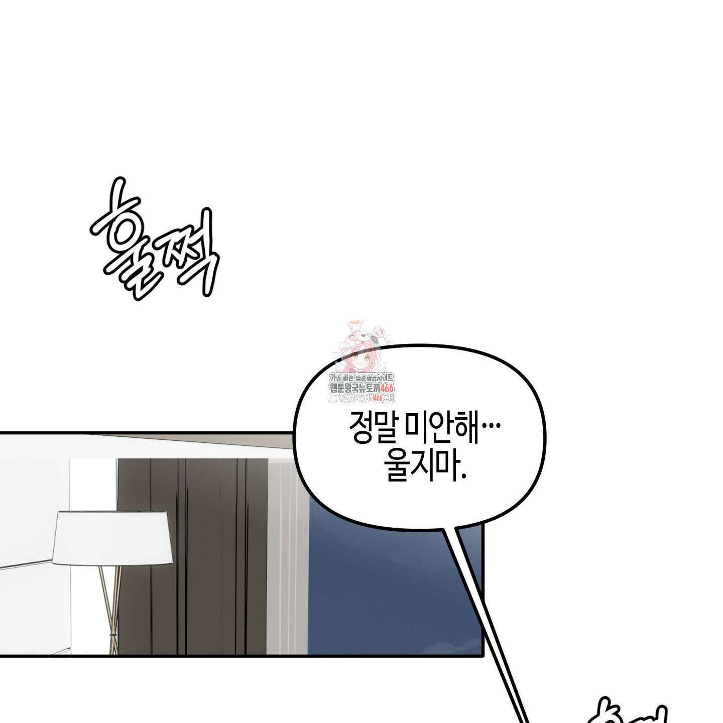 사랑은 비염을 타고 44화 1