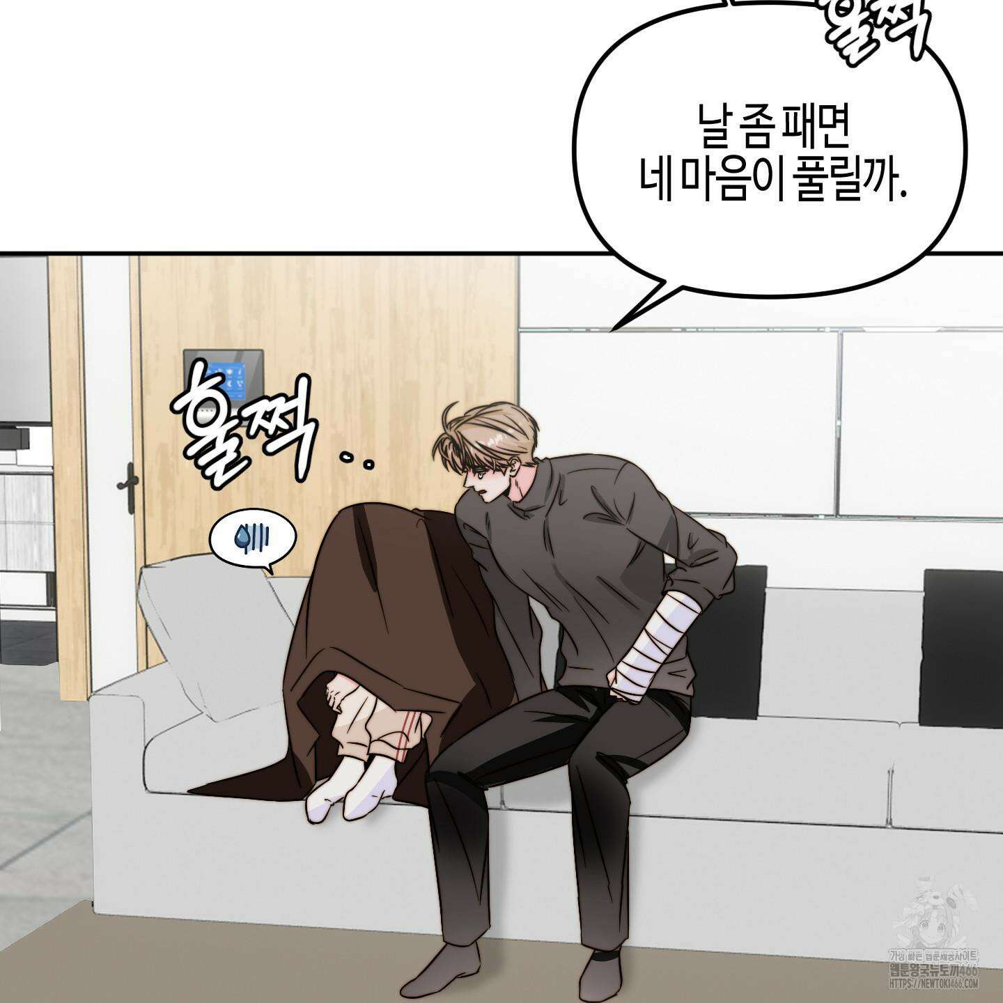 사랑은 비염을 타고 44화 2