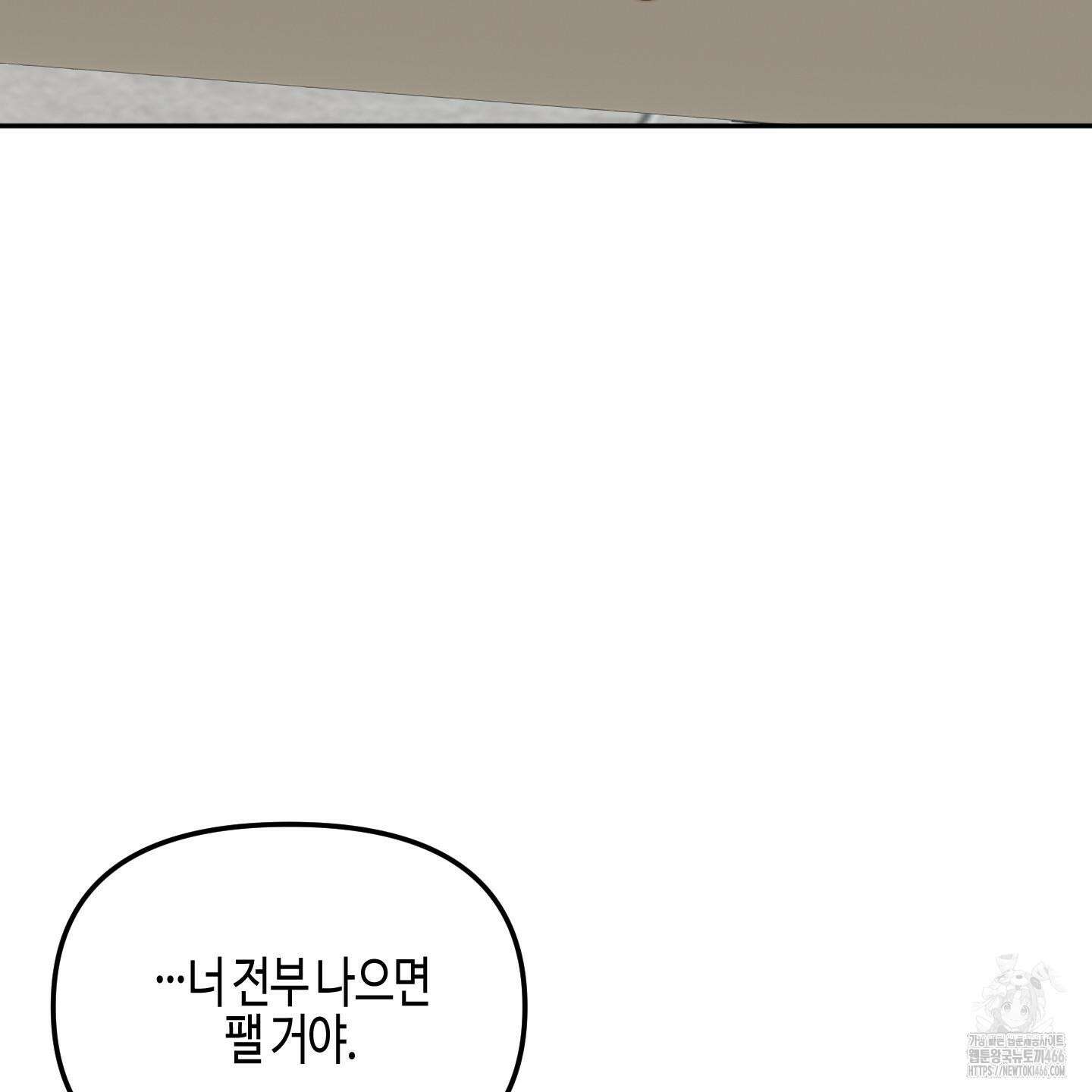 사랑은 비염을 타고 44화 3
