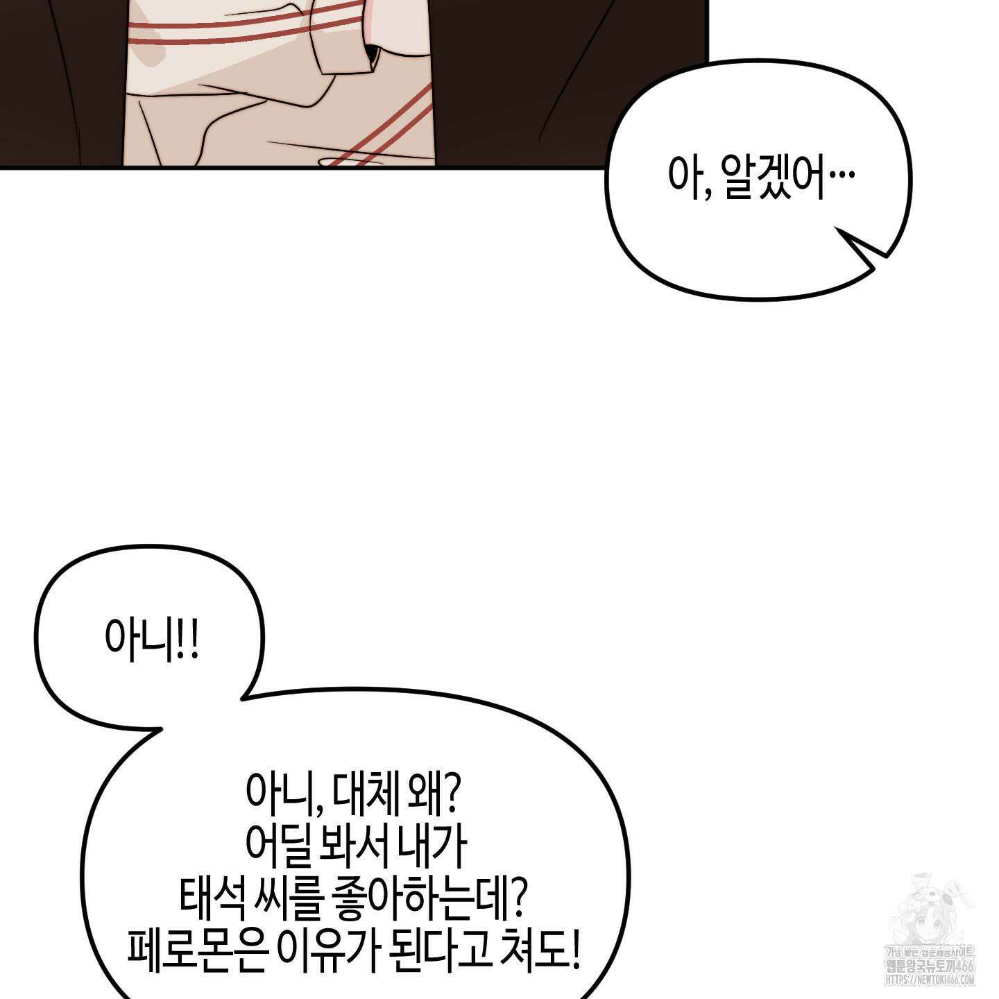 사랑은 비염을 타고 44화 5