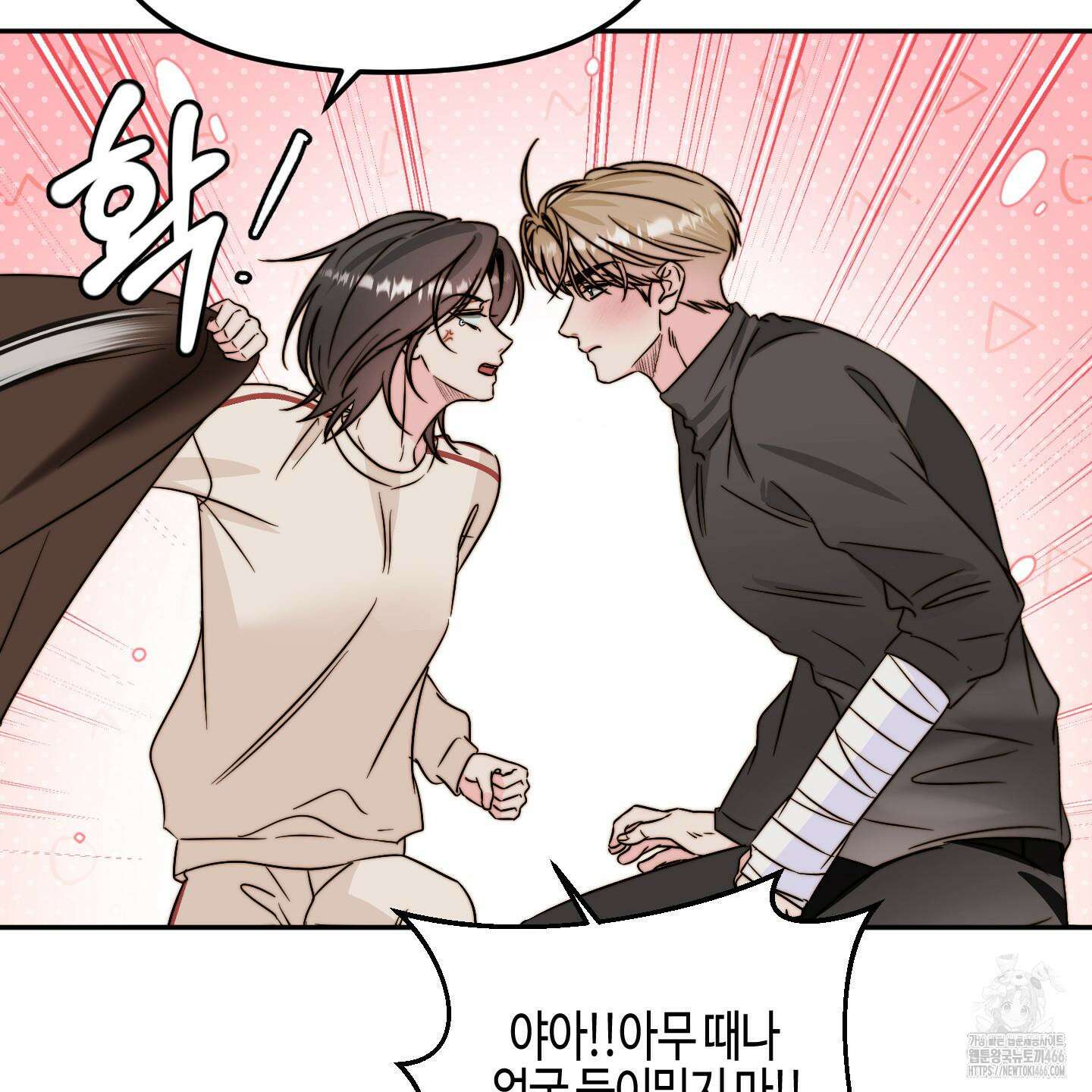 사랑은 비염을 타고 44화 6