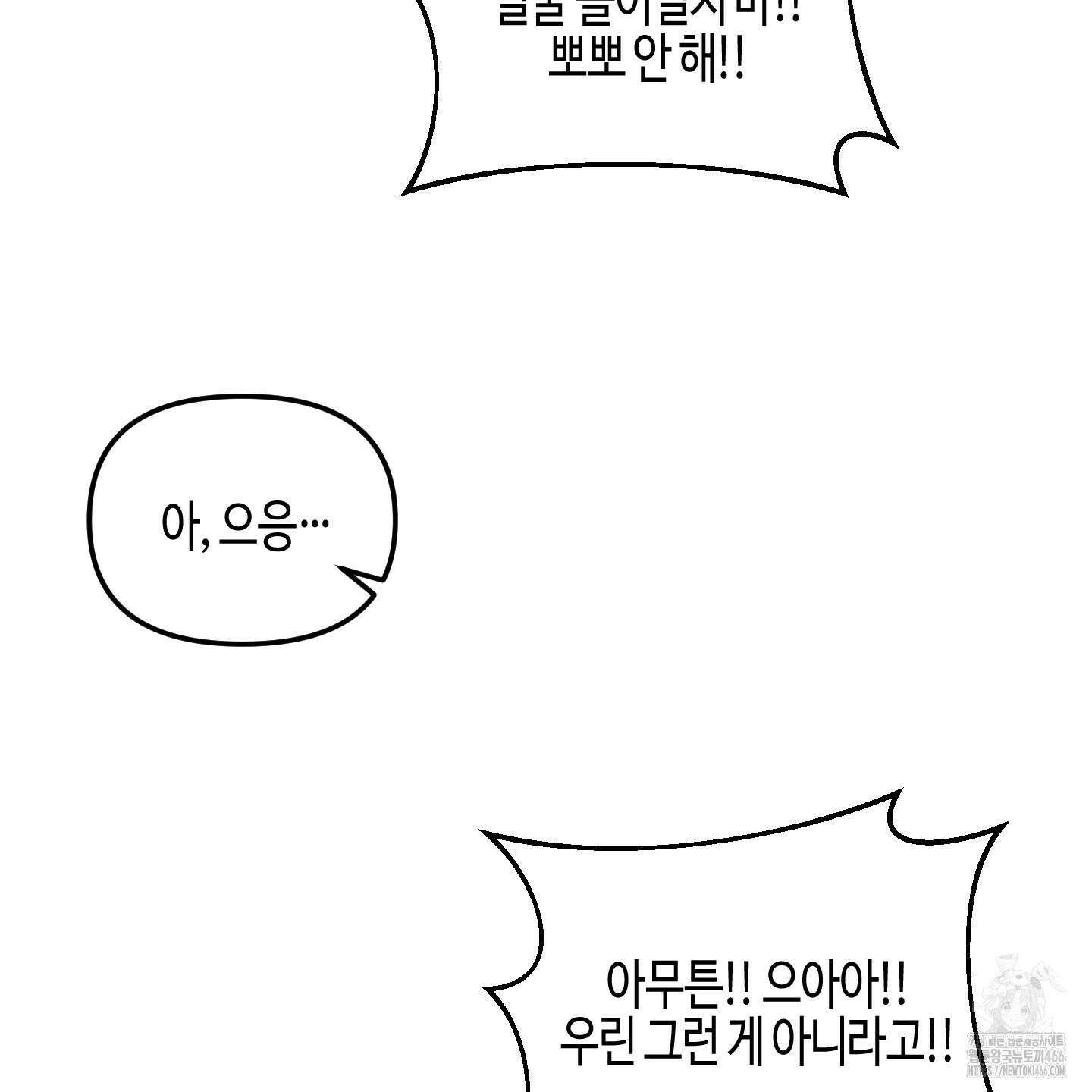 사랑은 비염을 타고 44화 7