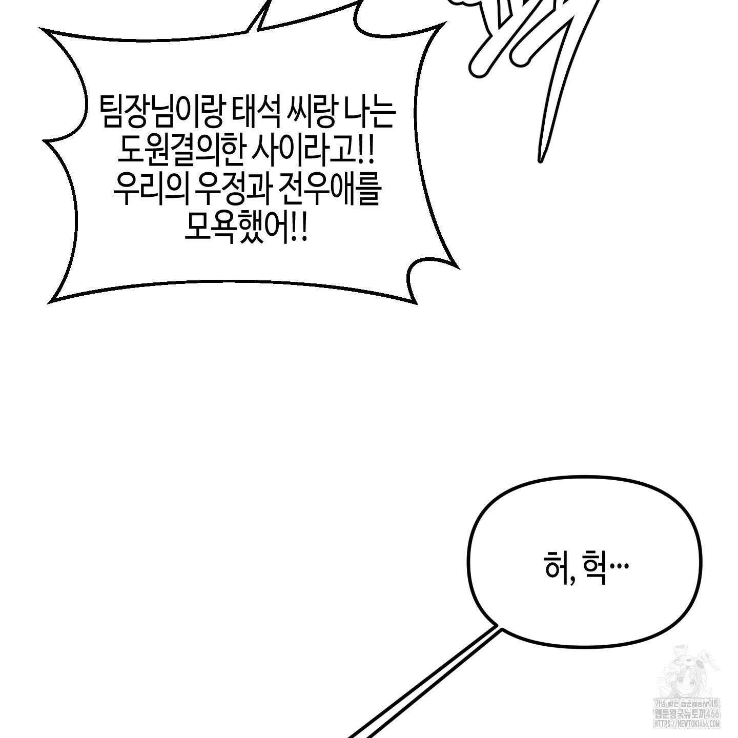 사랑은 비염을 타고 44화 9
