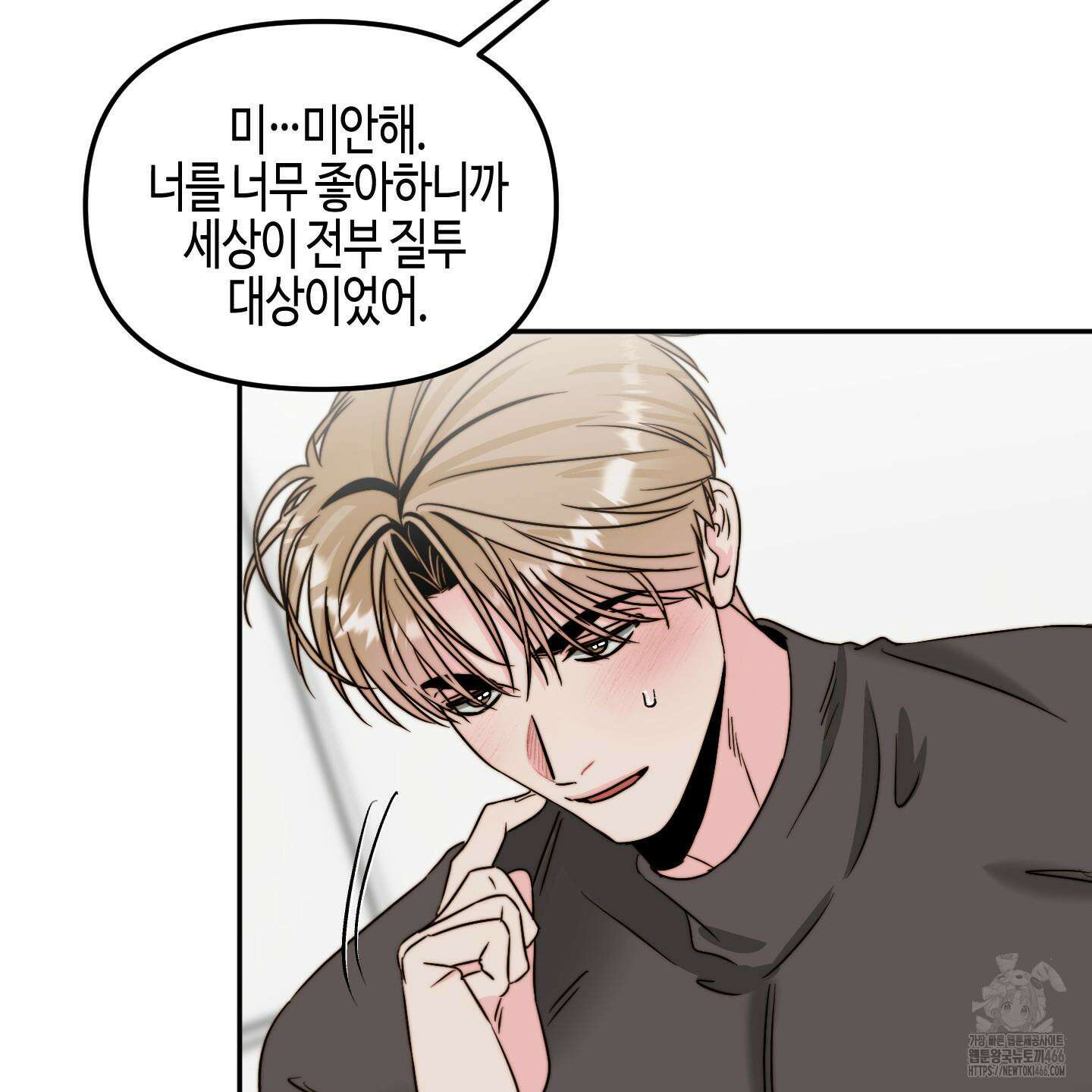 사랑은 비염을 타고 44화 10
