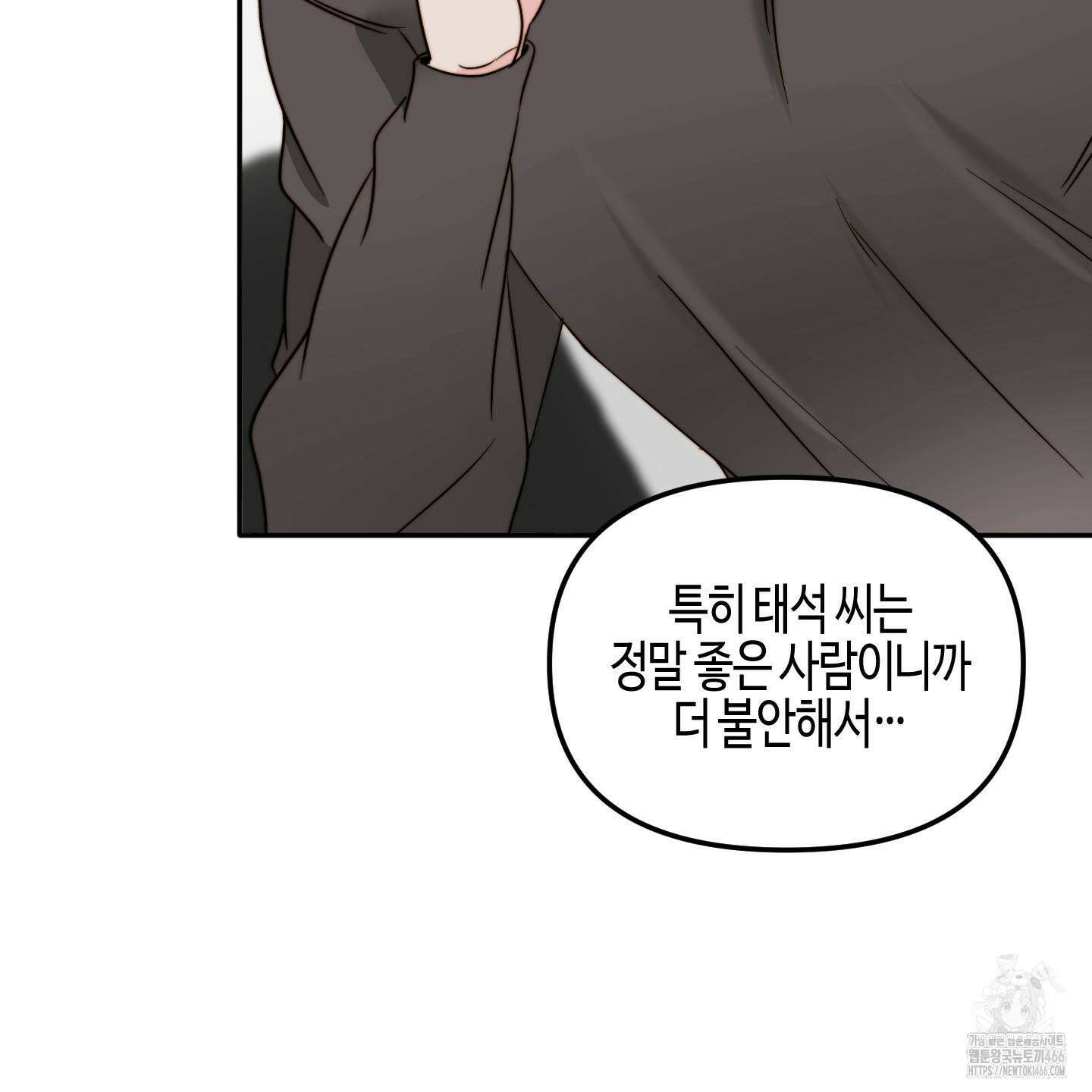 사랑은 비염을 타고 44화 11