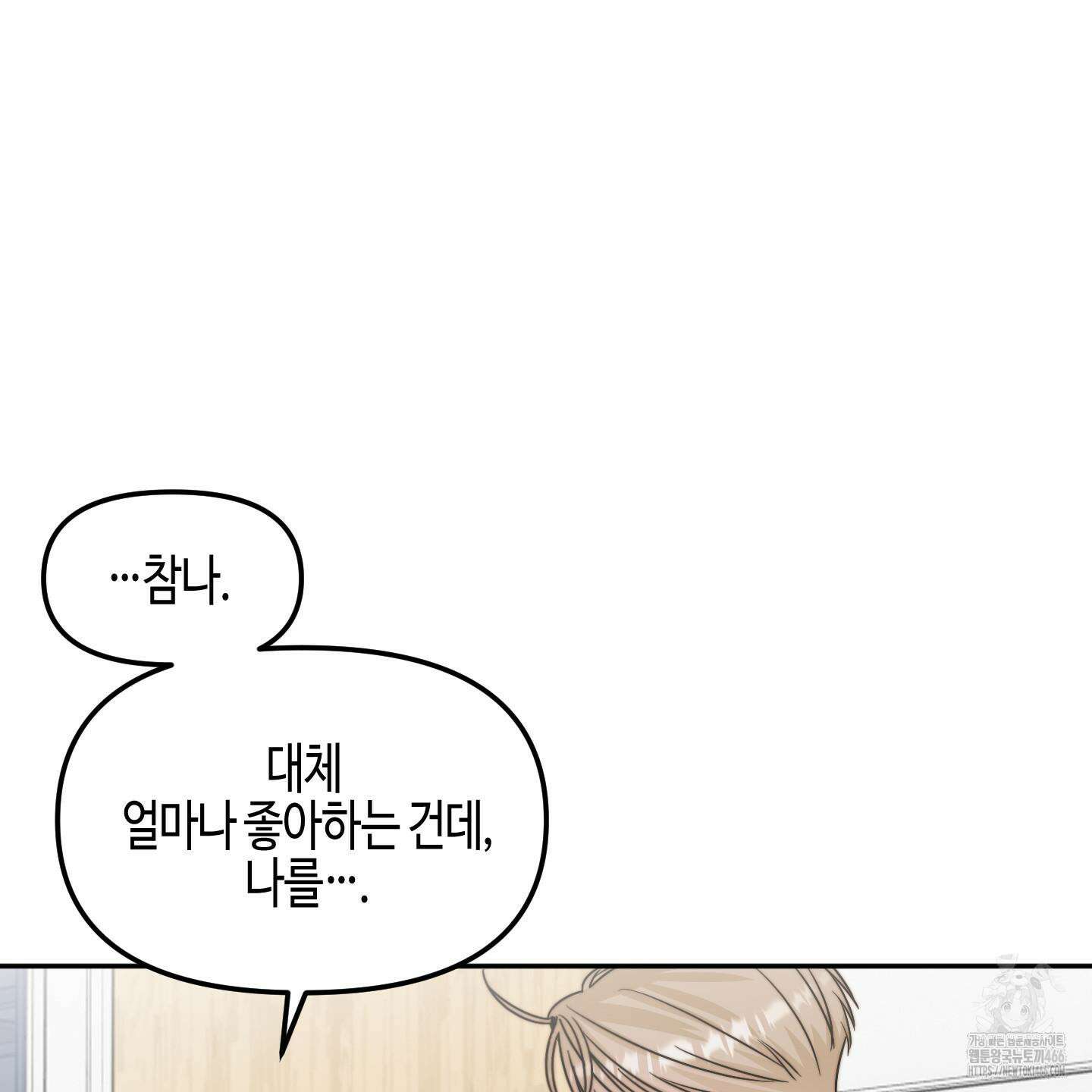 사랑은 비염을 타고 44화 12