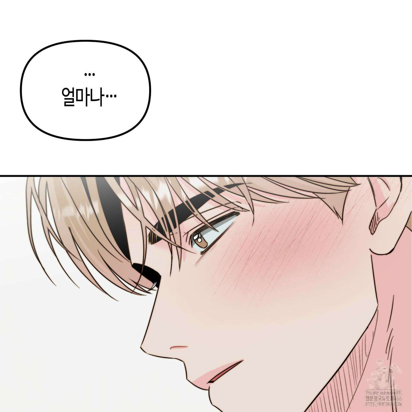 사랑은 비염을 타고 44화 14