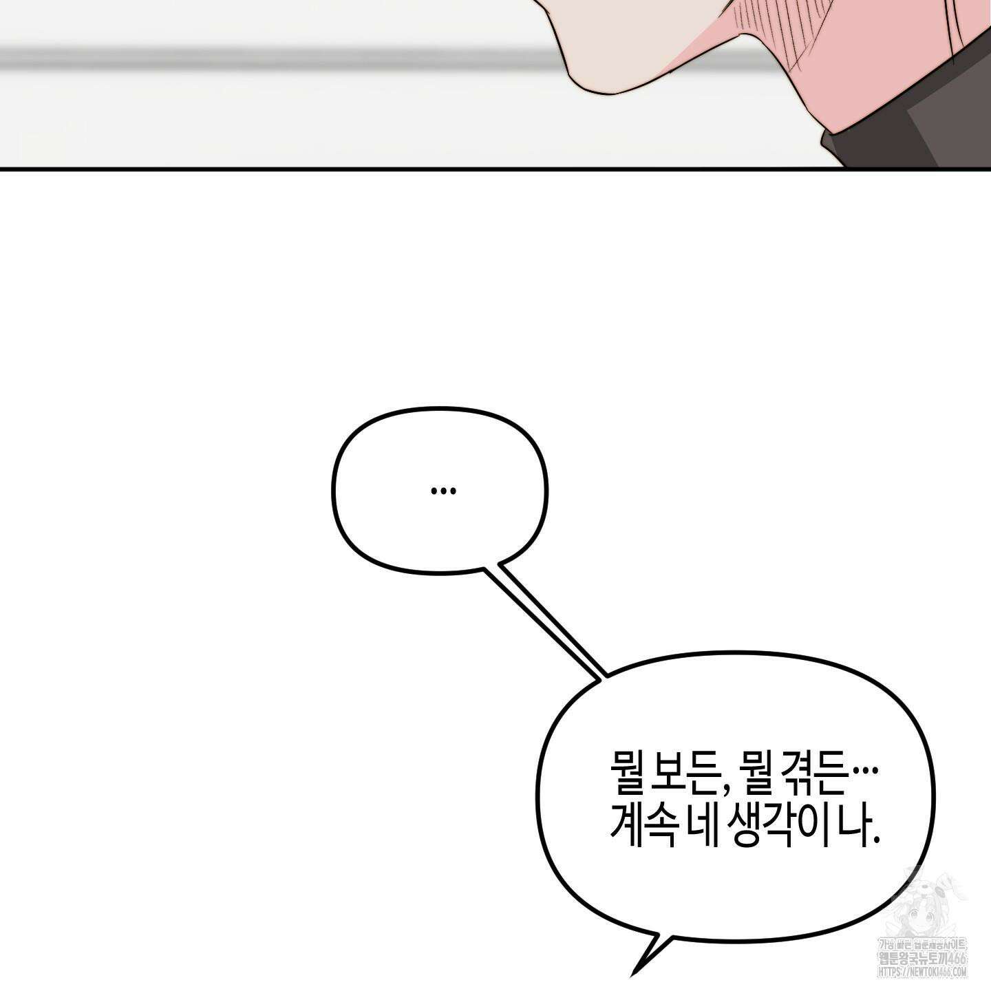 사랑은 비염을 타고 44화 15