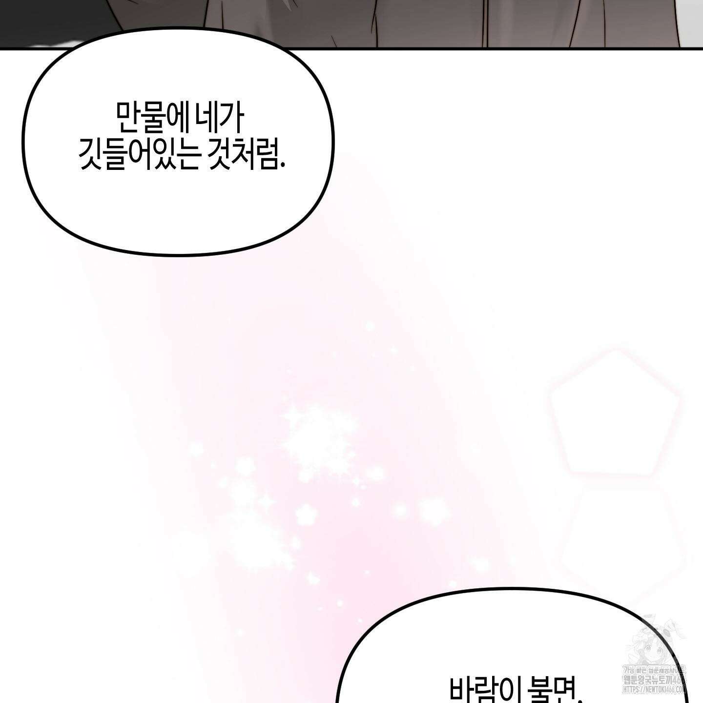 사랑은 비염을 타고 44화 17
