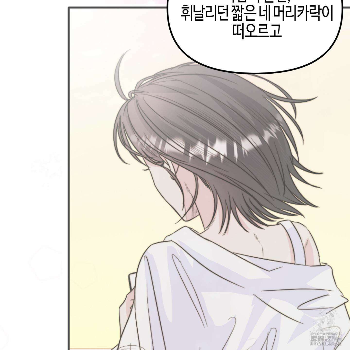 사랑은 비염을 타고 44화 18