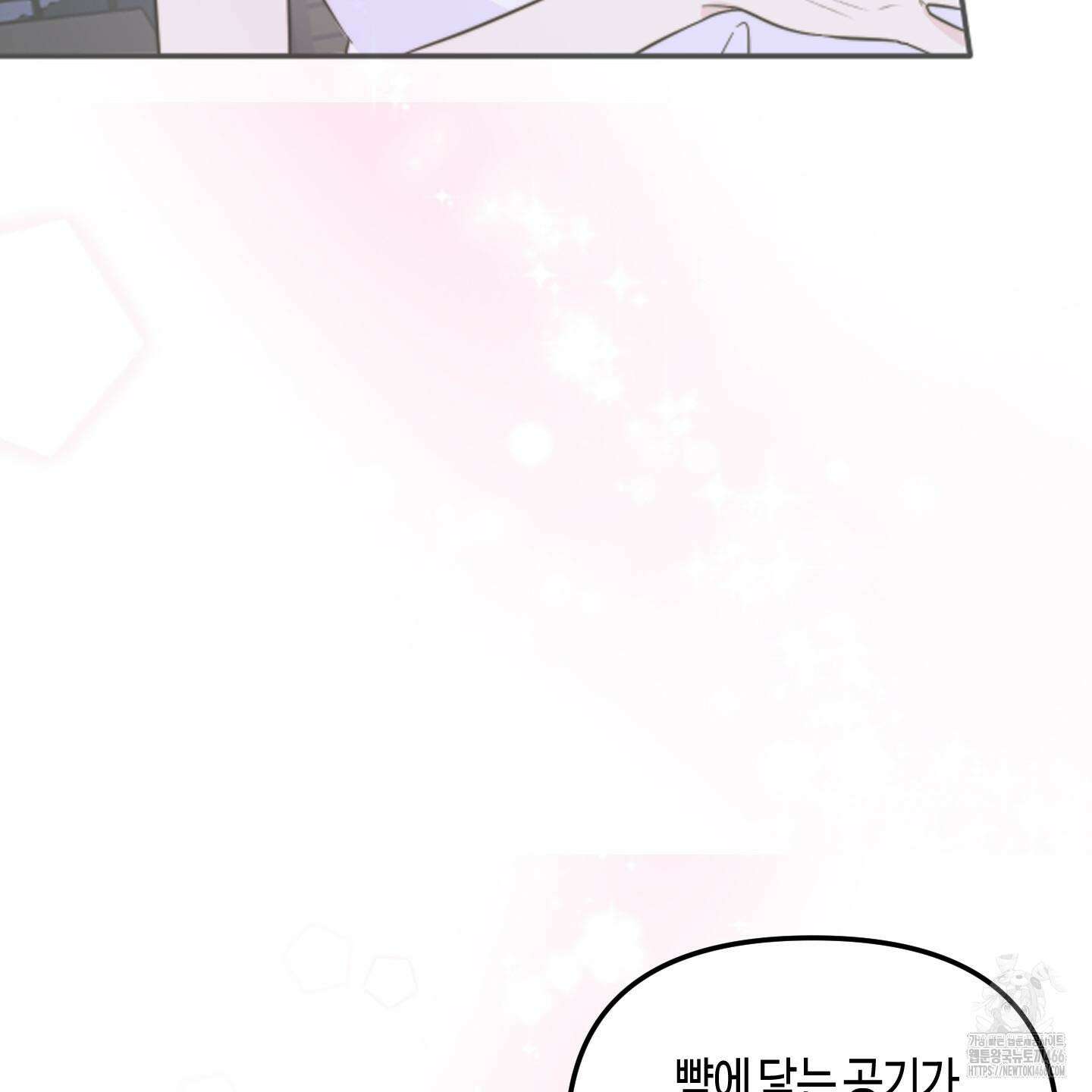 사랑은 비염을 타고 44화 21
