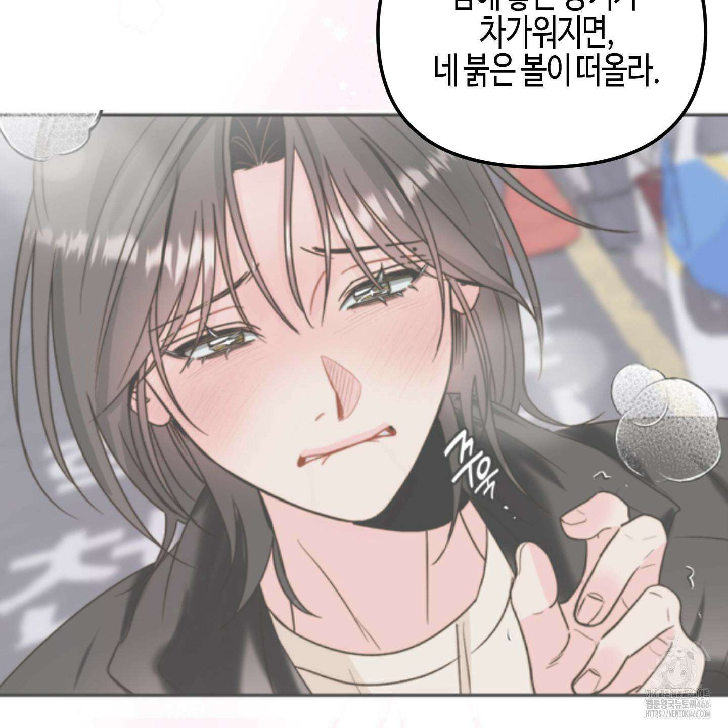 사랑은 비염을 타고 44화 22