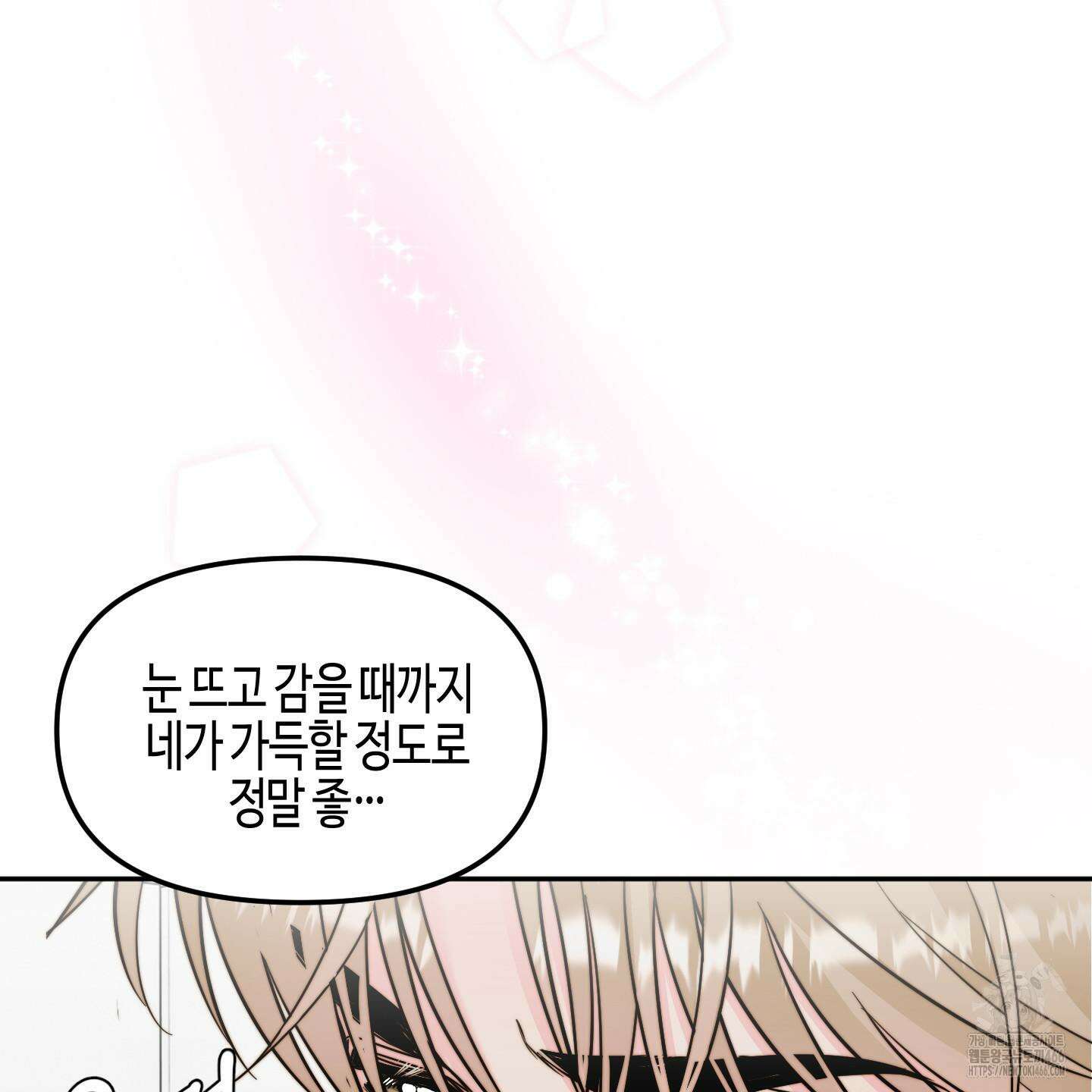 사랑은 비염을 타고 44화 23