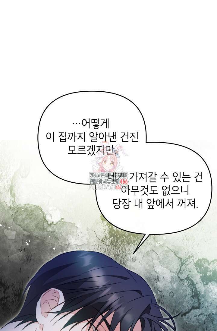 가면극 4화 1