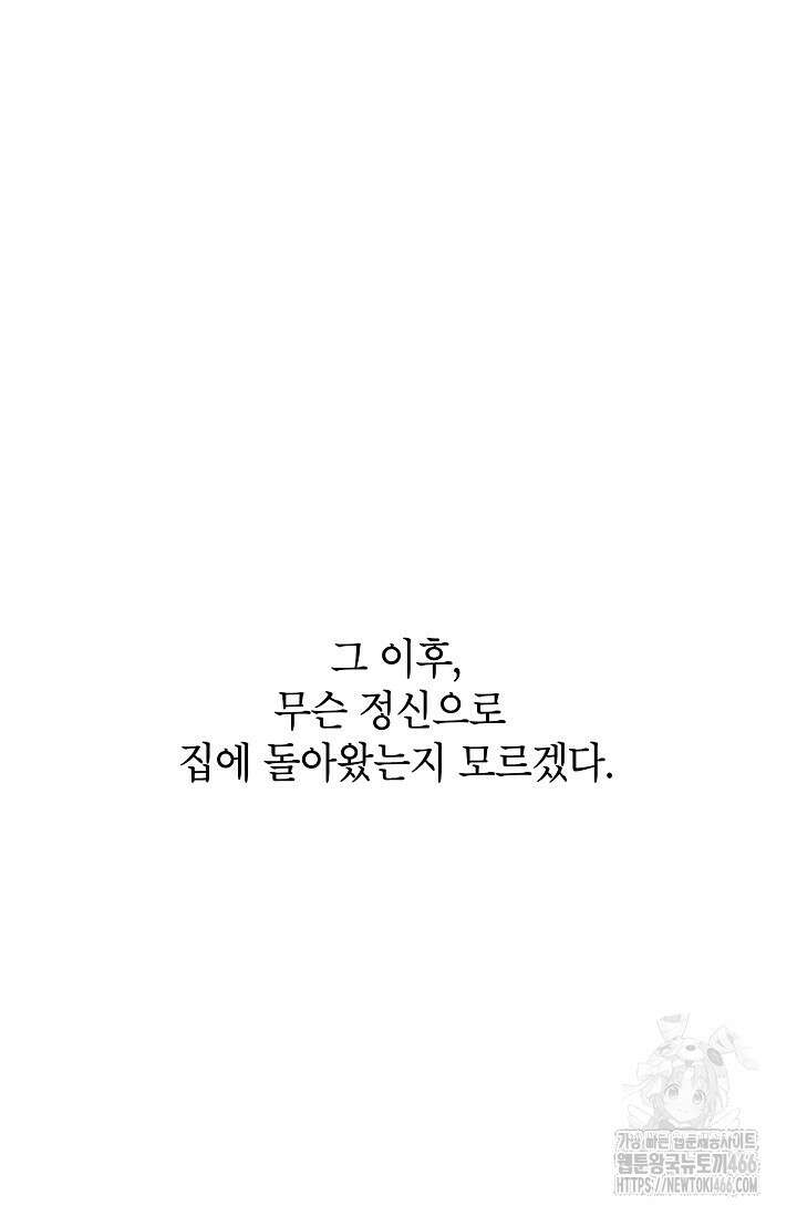 가면극 4화 3