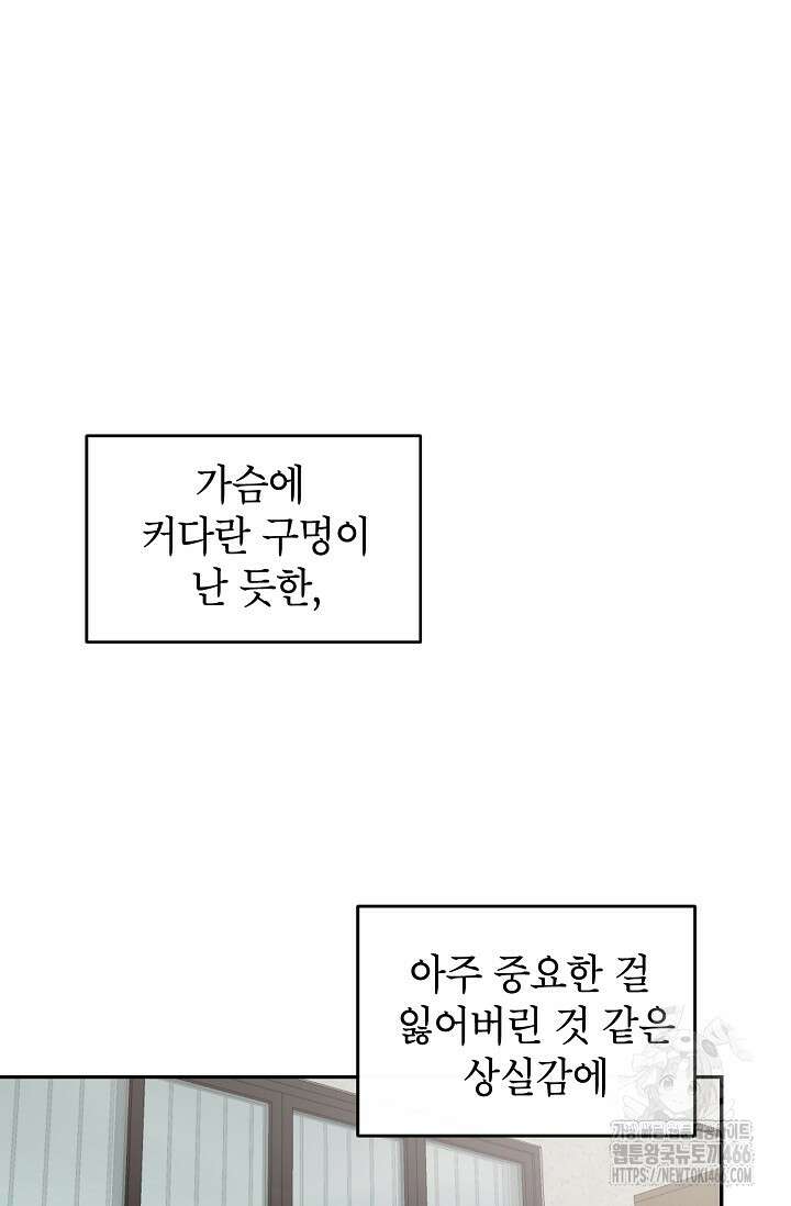 가면극 4화 4