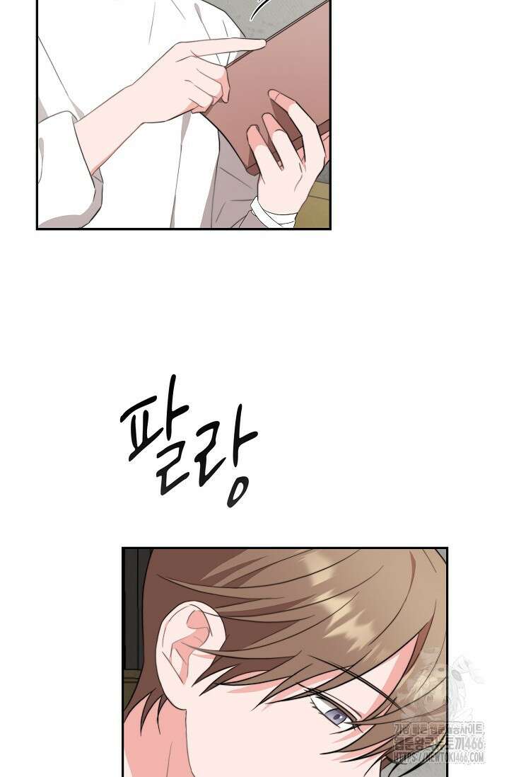 가면극 4화 11