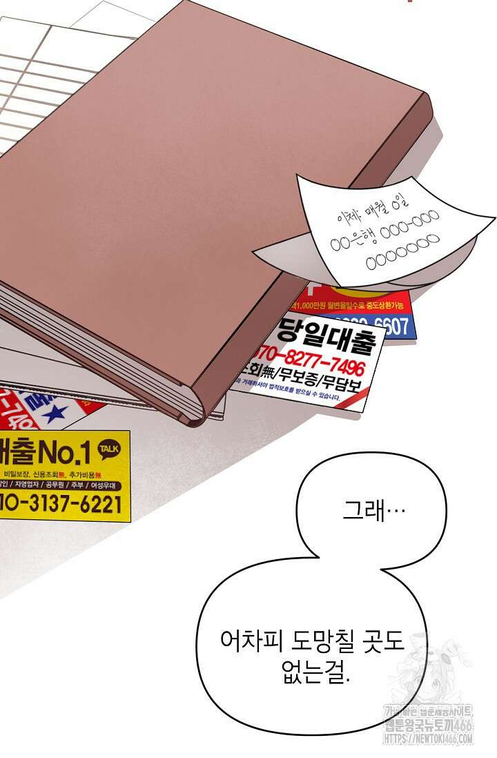 가면극 4화 13