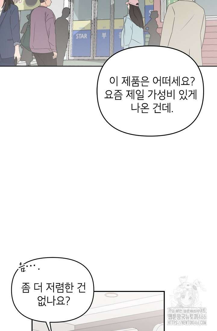 가면극 4화 16