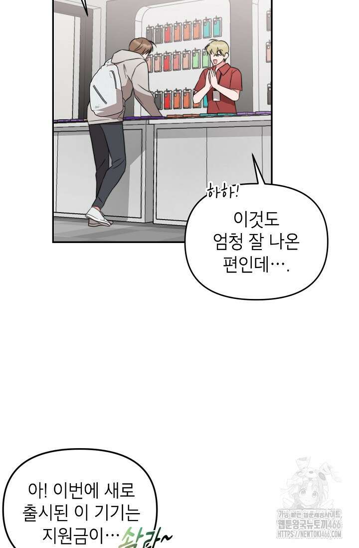 가면극 4화 17