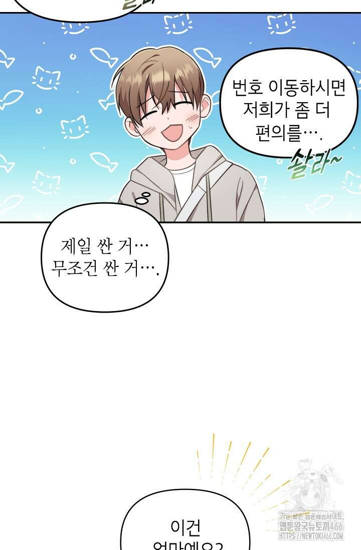 가면극 4화 18