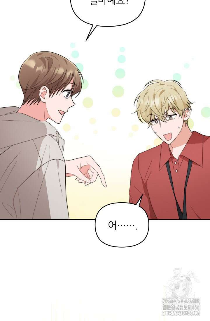 가면극 4화 19