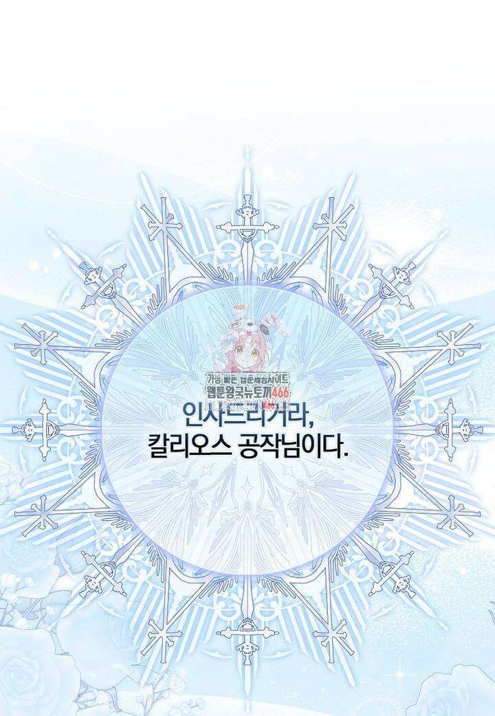 이물질은 나였다 3화 1