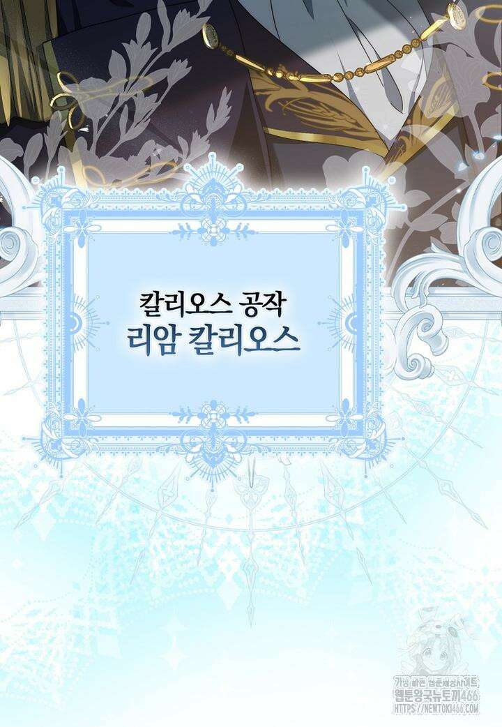이물질은 나였다 3화 3