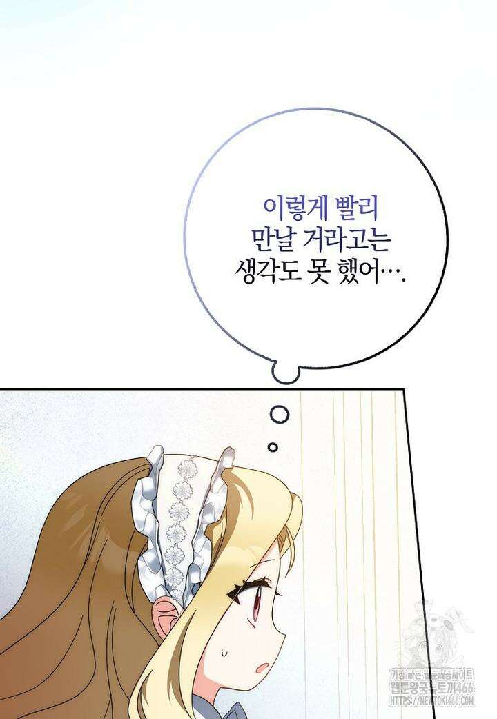 이물질은 나였다 3화 4