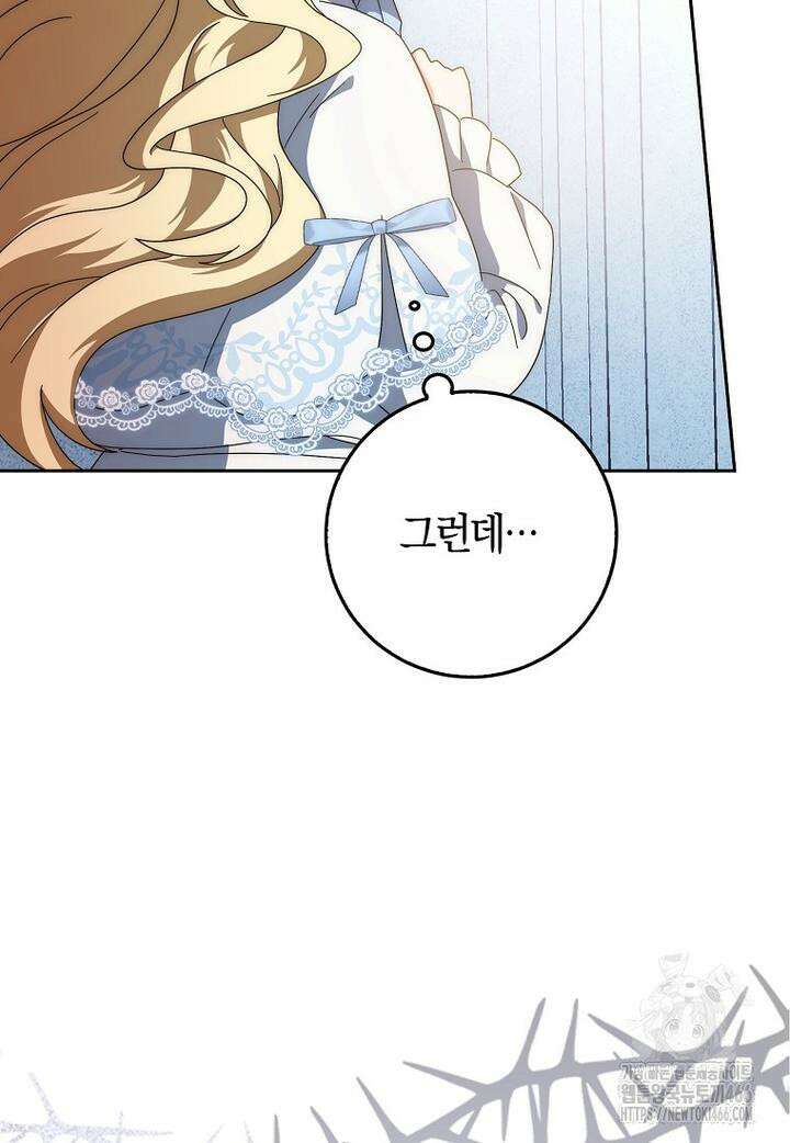 이물질은 나였다 3화 5