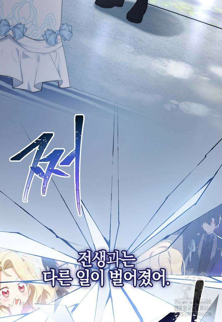 이물질은 나였다 3화 8