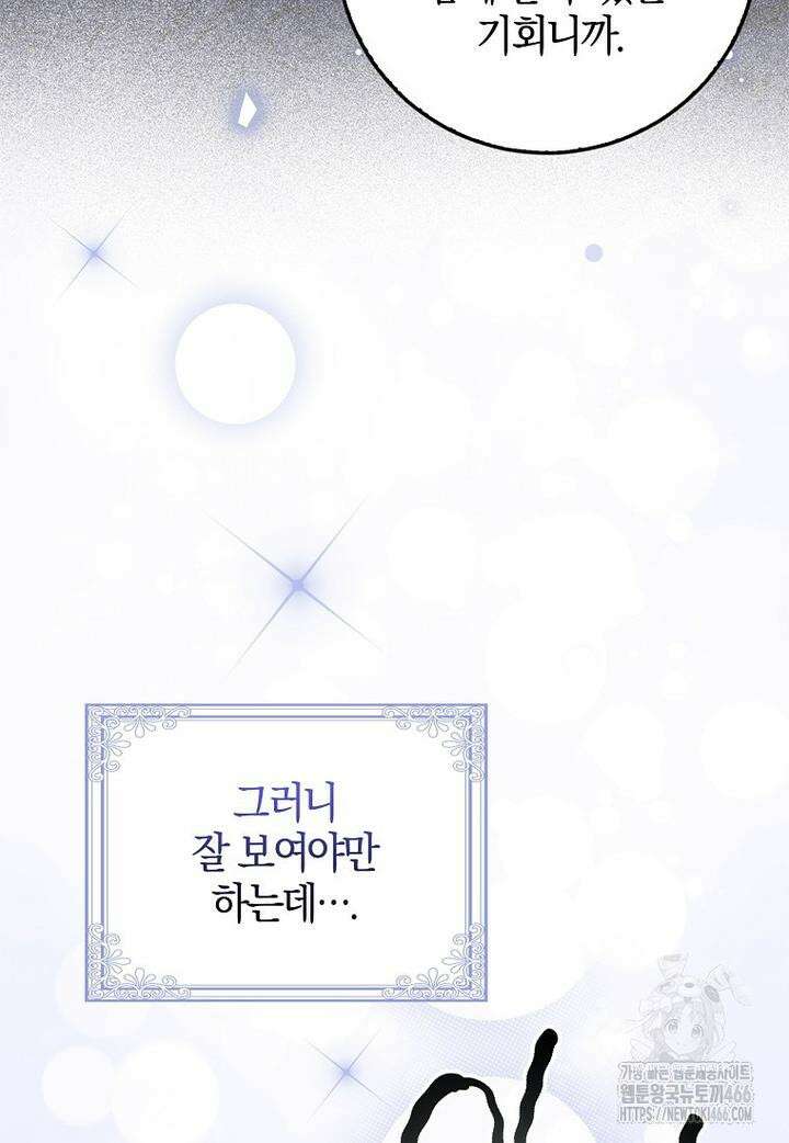 이물질은 나였다 3화 11
