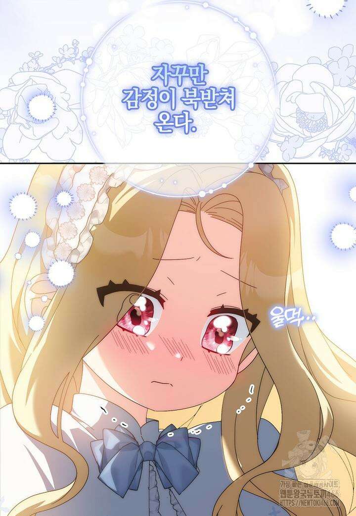 이물질은 나였다 3화 13